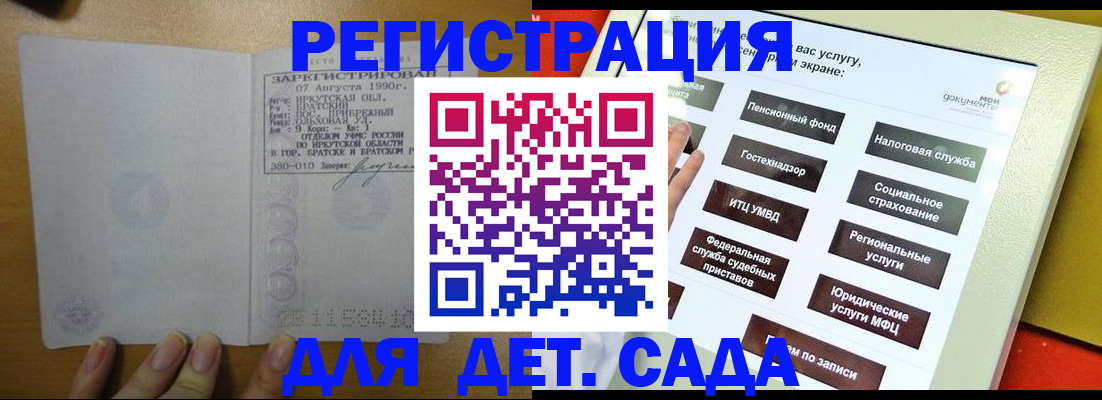 временная регистрация законно в Салехарде