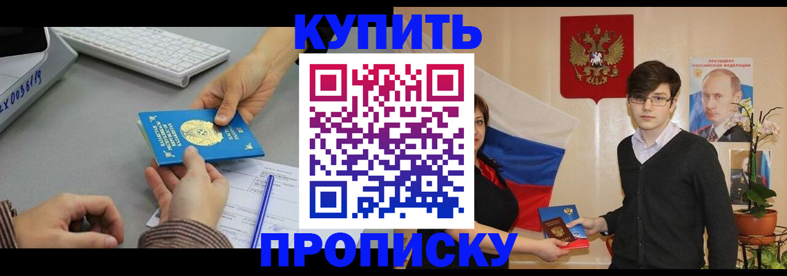 временная регистрация собственник в Салехарде